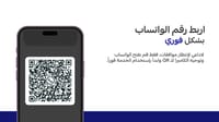 سهوله الربط خلالنا