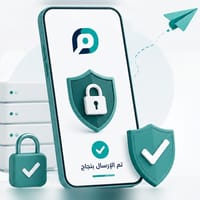 إرسال آمن