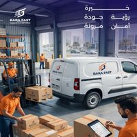 تميز لوجستي بلا حدود