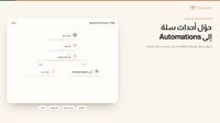 مسارات مخصصة