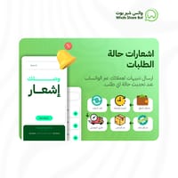 تحديث حالة الطلبات