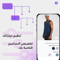 إنشاء مجموعات فرعية وتصاميم