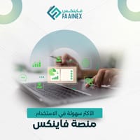 سهولة الاستخدام