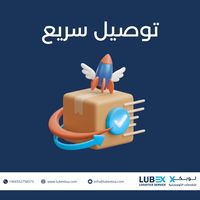 توصيل سريع