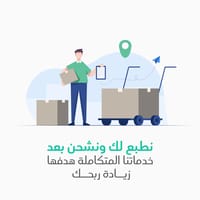 ركز على المبيعات وأترك الباقي