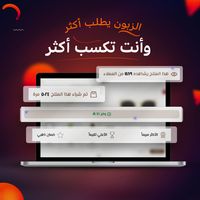 الزبون يطلب أكثر وانت تكسب
