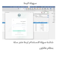 سهولة الربط