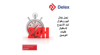 متاح طوال اليوم متاح طوال اليوم