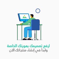 ارفع  تصاميمك الفريدة