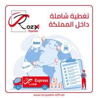 خدمة التوصيل خدمة التوصيل