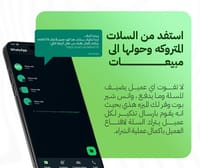 السلات المتروكة