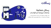 تعزيز العملاء الخاص بك