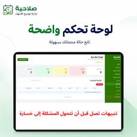 لوحة تحكم وتحليلات