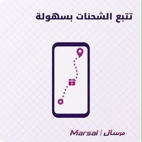 تتبع الشحنات بسهولة