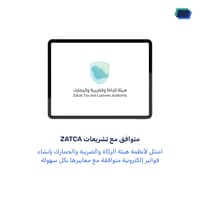 إنشاء وإصدار الفواتير