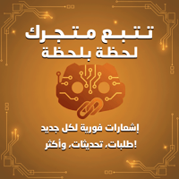 تتبع متجرك لحظة بلحظة