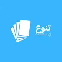تنوع في البطاقات