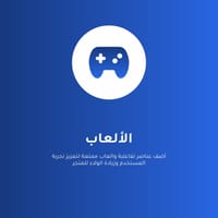 Gamification