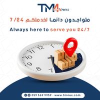 خدمة عملاء على مدار اليوم خدمة عملاء على مدار اليوم