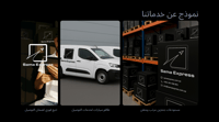 تنفيذ وشحن الطلبات تنفيذ وشحن الطلبات