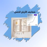 ازرع التخصيصات الإضافية بمتجرك