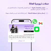 حملات ترويجية فعالة حملات ترويجية فعالة