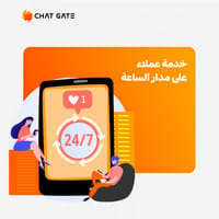 موثوقية على مدار الساعة