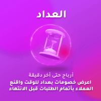 العداد