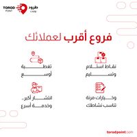 تجربة شحن موثوقة واحترافية