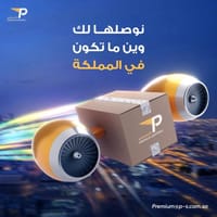التوصيل من الباب لباب