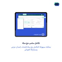 تكامل سريع وسهل