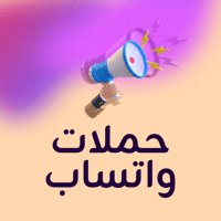 حملات واتساب جماعية