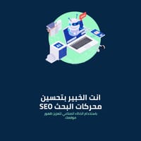 تتبع سيو آني