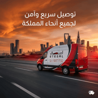 الميل الأخير النقل المبرد