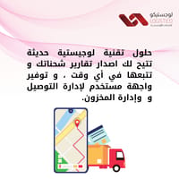التغليف والتجهيز