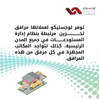 التخزين