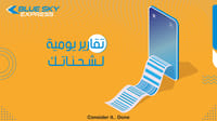 التقارير التقارير