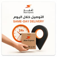 Same Day Delivery