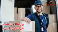 الدقة والالتزام بالمواعيد الدقة والالتزام بالمواعيد