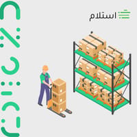 استلام المنتجات