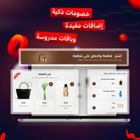 خصومات ذكية واضافات مفيدة