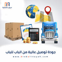 مهارة التوصيل عالية الجودة