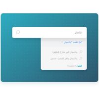 ميزة التصحيح الإملائي