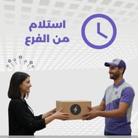استلام من الفرع