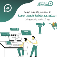 استهداف عملاء السلات المتروكة