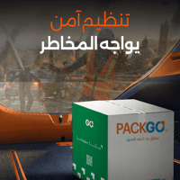 التنظيم والامان التنظيم والامان