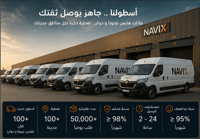 التوصيل والشحن