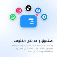 Unified Inbox