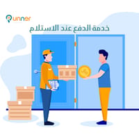 الدفع عند الاستلام