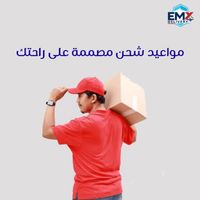 مواعيد شحن